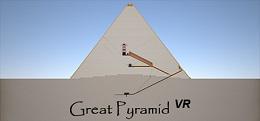 金字塔（Great Pyramid VR）