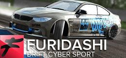 漂移运动（FURIDASHI: Drift Cyber Sport）