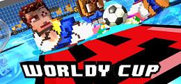 世界杯（Worldy Cup）