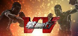 拳击传奇（Boxing Saga）