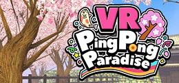 VR乒乓球天堂（VR Ping Pong Paradise）