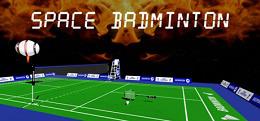 太空羽毛球（Space Badminton VR）