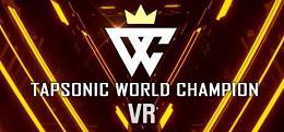 VR世界音乐冠军（TapSonic World Champion VR）