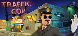 交通警察（Traffic Cop）