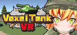 体素坦克大战（Voxel Tank VR）