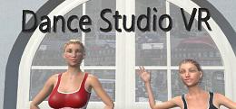 舞蹈工作室（Dance Studio VR）
