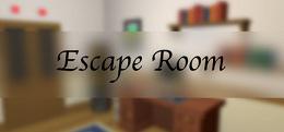 逃生室(Escape Room)