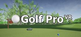 高尔夫Pro（Golf Pro VR）