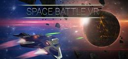 太空之战（Space Battle VR）