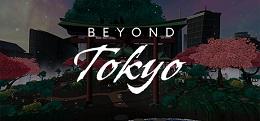 横越东京（Beyond Tokyo）
