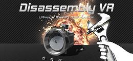 拆卸VR(Disassembly VR)