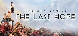 英雄萨姆：最后的希望（Serious Sam VR: The Last Hope）