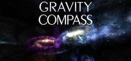 重力界限（Gravity Compass）