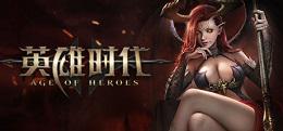 英雄时代(Age of Heroes (VR))
