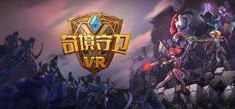 奇境守卫（Ancient Amuletor VR）