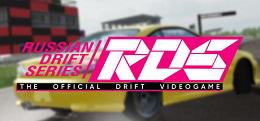 俄罗斯漂移系列赛（RDS - The Official Drift Videogame）