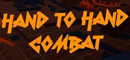 肉搏战（Hand to Hand Combat）