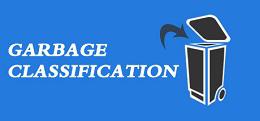 垃圾分类(GarbageClassification)