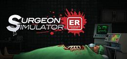 外科医生模拟器:真实体验(Surgeon Simulator: Experience Reality)