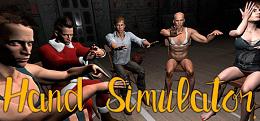手部模拟(Hand Simulator)