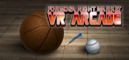 台灣夜市遊(Formosa Night Market VR Arcade(by Taiwan))