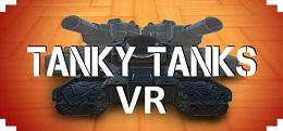坦克（Tanky Tanks VR）