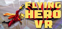 飞行英雄（Flying Hero VR）