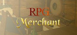 角色扮演商人（RPG Merchant）