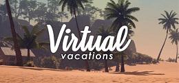 虚拟假期（Virtual Vacations）