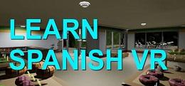 学习西班牙语（Learn Spanish VR）