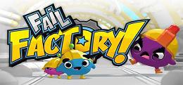 破败工厂(Fail Factory!)