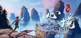 心境 VR （ Mind VR Exploration）