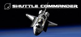 穿梭指挥官（Shuttle Commander）