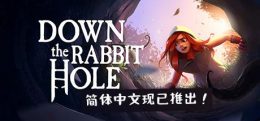 掉进兔子洞(Down the Rabbit Hole)