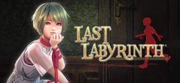 最后的迷宫(Last Labyrinth（ラストラビリンス）)