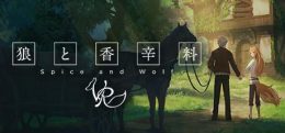 狼与香辛料VR(狼と香辛料VR/Spice&WolfVR)
