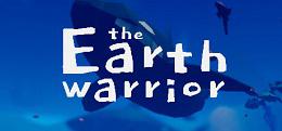 地球勇士（Earth Warrior）
