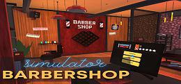 理发店模拟器( Barbershop Simulator )