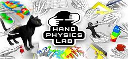 手势物理实验室(Hand Physics Lab)