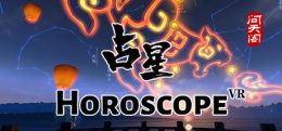 占星VR （ Horoscope）