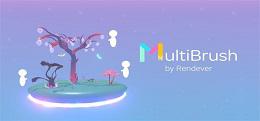多刷画室（MultiBrush）