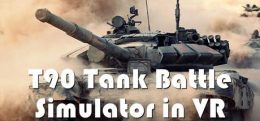 VR中的T90坦克战斗模拟器
