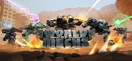 机械世界(World Of Mechs)