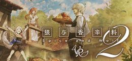 狼与香辛料VR2（Spice & Wolf VR2）