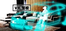 VR驾校（VR Driver School）
