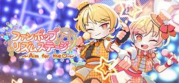 偶像射击舞台（FAN POP RHYTHM STAGE〜Aim for the♡〜）